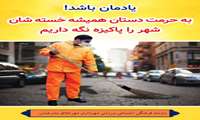پیام شهروندی